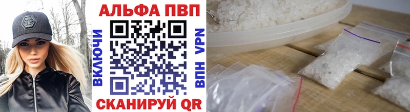 Alpha-PVP кристаллы  кракен маркетплейс  Воронеж 