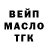 ТГК гашишное масло Lickmyricebowl