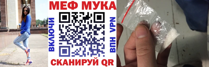 МЕФ кристаллы Воронеж