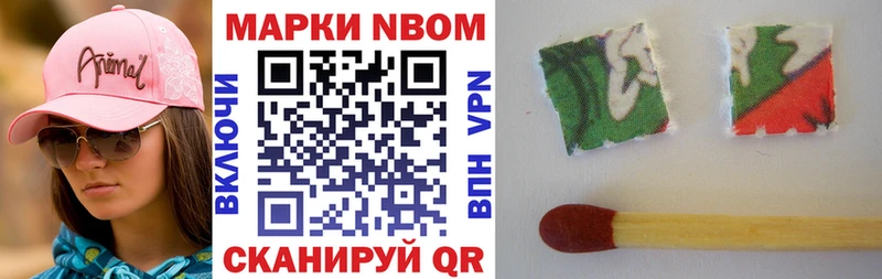 где купить наркоту  Воронеж  блэк спрут сайт  Марки NBOMe 1,8мг 